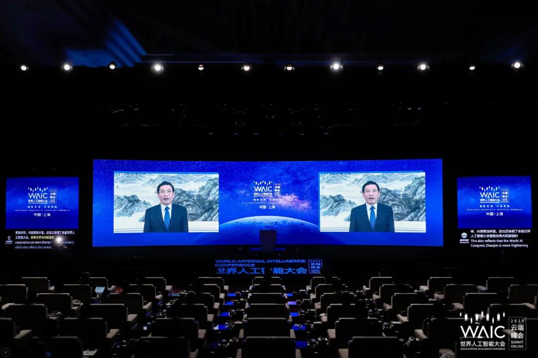 2020世界人工智能大会开幕 苗圩提出加快人工智能发展四点建议 2020世界人工智能大会开幕 苗圩提出加快人工智能发展四点建议
