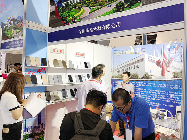 深圳华美板材亮相第十届上海国际新材料展、第十届广州住博会
