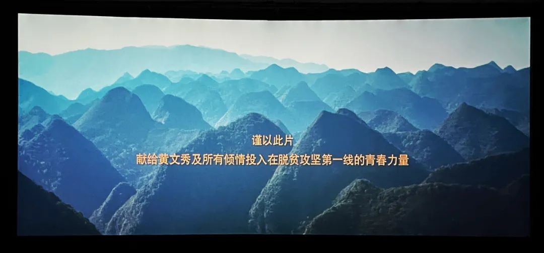 雄远党建 | 秀美人生 时代楷模——广东雄远律师事务所党支部开展《秀美人生》观影主题党日活动