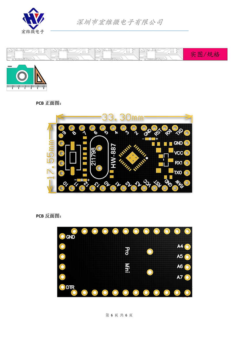 HW-887