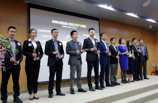正中企业服务喜获2018粤港澳大湾区产业园区运营双料大奖 正中企业服务喜获2018粤港澳大湾区产业园区运营双料大奖