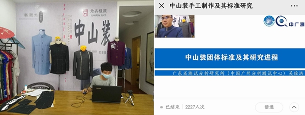  线上直播云培训 中广测持续助力纺织服装产业提优升级