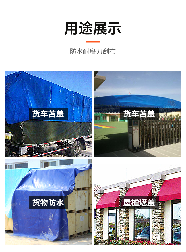 耐磨耐用刀刮布