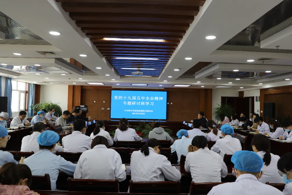 我院举办学习党的十九届五中全会精神专题研讨班