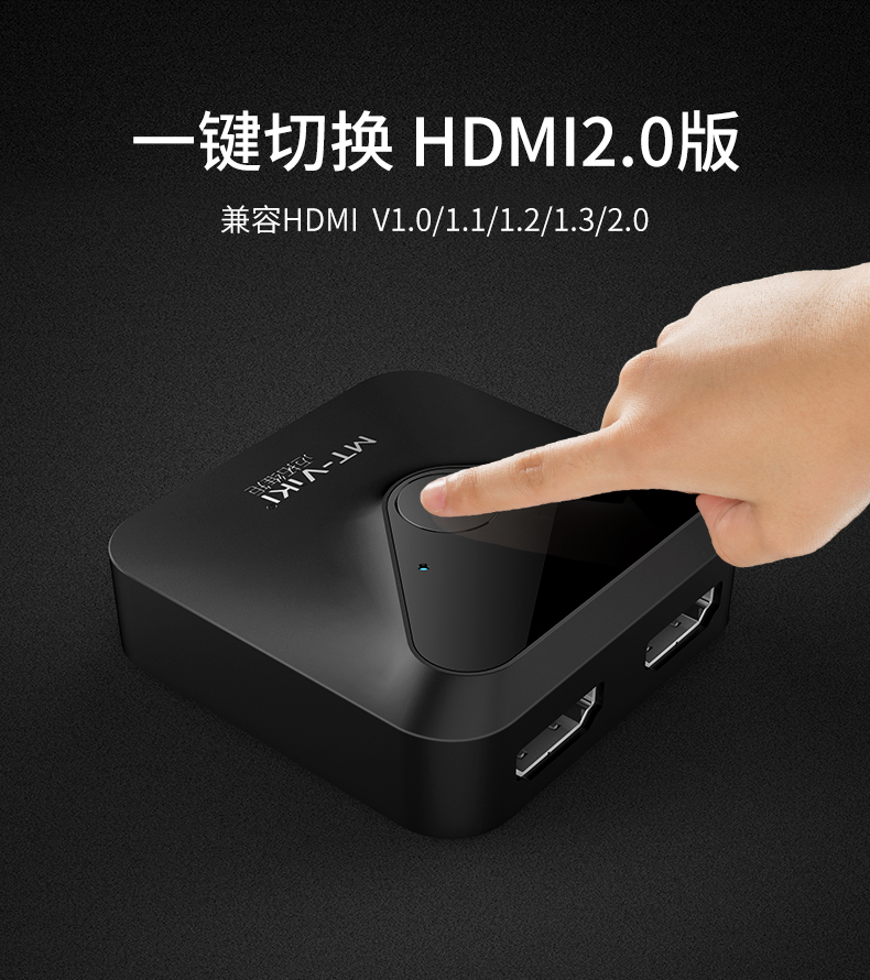 迈拓HD-121  迷你版二进一出切换器HDMI一分二、二切一、可双向切换，支持4K*2K 30Hz