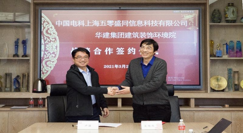 盛同公司与上海现代建筑装饰环境设计研究院有限公司签署战略合作协议