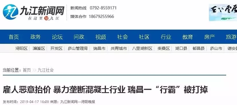 工程涉黑案，牵出26多名公职人员，围串标近40亿！