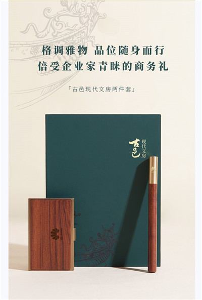 办公套装红木名片盒黄铜笔商务礼品