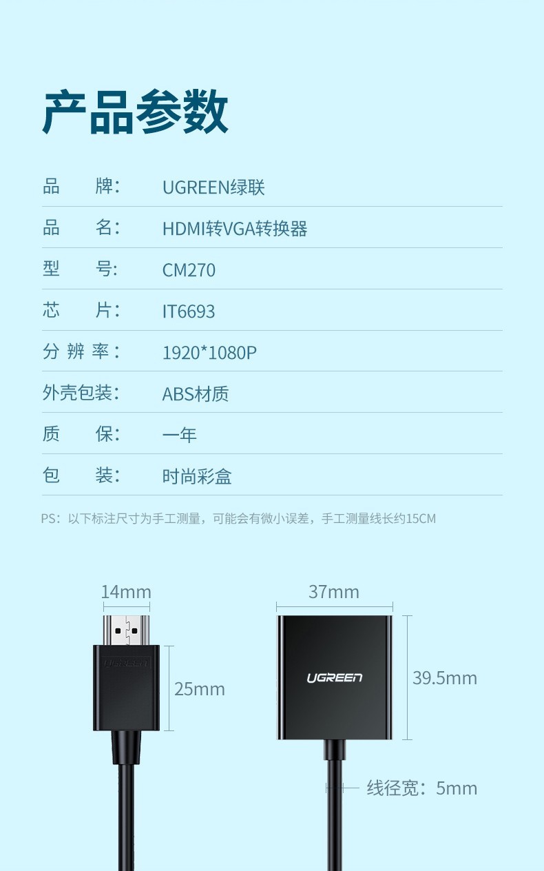 绿联60739 HDMI转VGA线转换器 高清视频转接头适配器