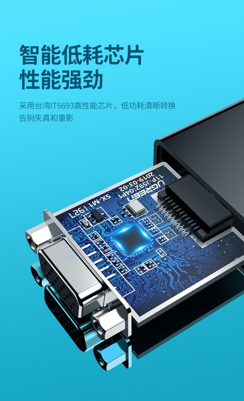 绿联60739 HDMI转VGA线转换器 高清视频转接头适配器