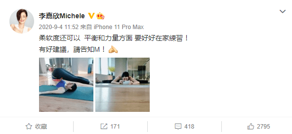 李嘉欣51岁瑜珈照,瑜珈后的舒畅难以形容 李嘉欣51岁瑜珈照,瑜珈后的舒畅难以形容
