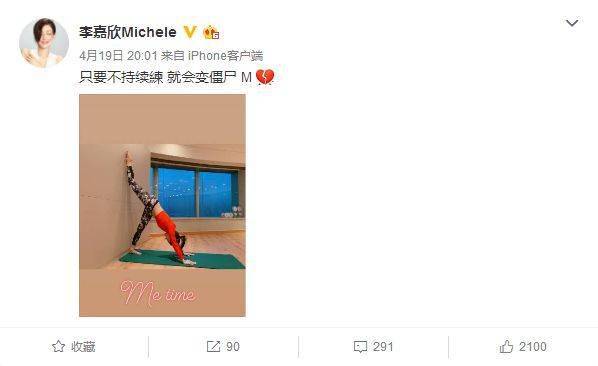 李嘉欣51岁瑜珈照,瑜珈后的舒畅难以形容 李嘉欣51岁瑜珈照,瑜珈后的舒畅难以形容