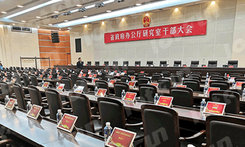 湖南省人民政府辦公廳全面啟用無(wú)紙化會(huì)議系統(tǒng) 湖南省人民政府辦公廳全面啟用無(wú)紙化會(huì)議系統(tǒng)
