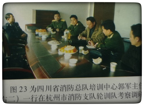 【曾经的消防兵（60）】郭军主任等到杭州考察