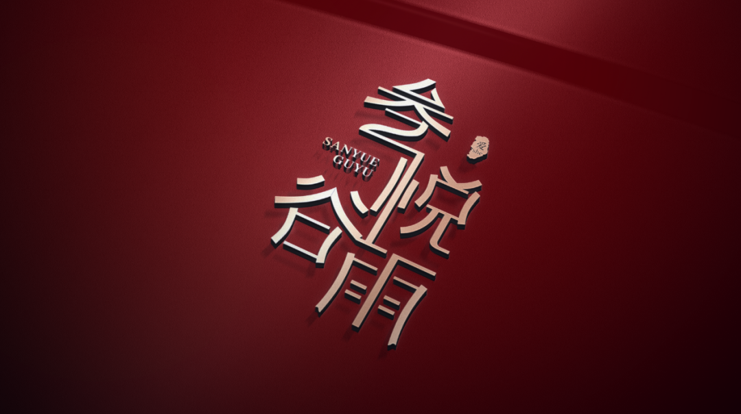 【葆蒂兰国际|叁悦谷雨资讯】“叁悦谷雨”标识重磅发布: 爱你就像爱生命 【葆蒂兰国际|叁悦谷雨资讯】“叁悦谷雨”标识重磅发布: 爱你就像爱生命