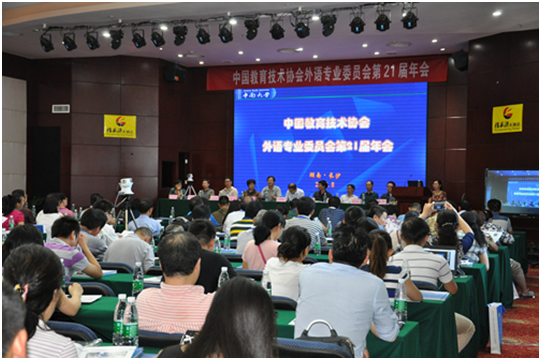 北京东方正龙携新品参加中国教育技术协会外语专业委员会第21届年会