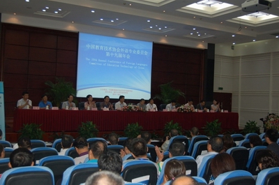 东方正龙出席外语专业委员会第十九届年会
