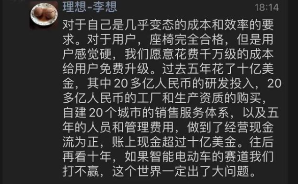 準(zhǔn)備上市的理想，能講好自己的故事嗎？