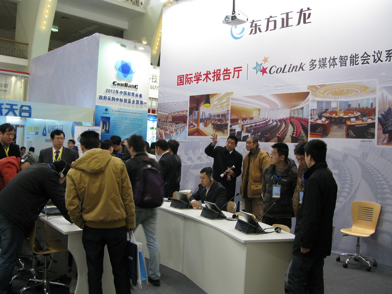 “CoLink国际学术报告厅”亮相2013北京教育装备展示会