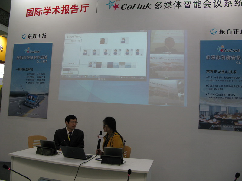 “CoLink國際學術報告廳”亮相2013北京教育裝備展示會