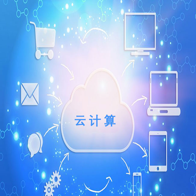 云计算概念的基本介绍,云计算的特点主要有哪些? 云计算概念的基本介绍,云计算的特点主要有哪些?
