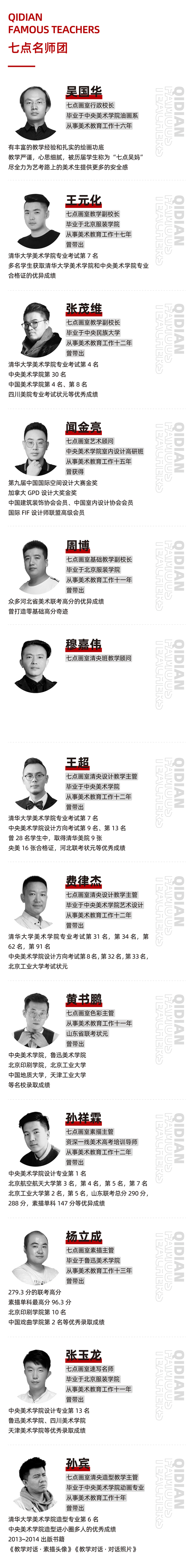 七点复读生招募丨虽然辛苦,但我还是会选择那种滚烫的人生 七点复读生招募丨虽然辛苦,但我还是会选择那种滚烫的人生
