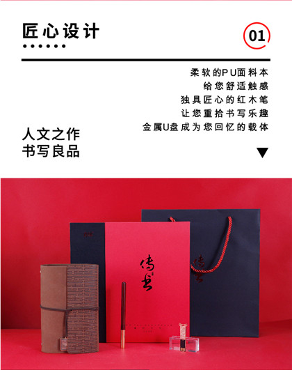 青锦—传书锦呈文化记事本红木签字笔