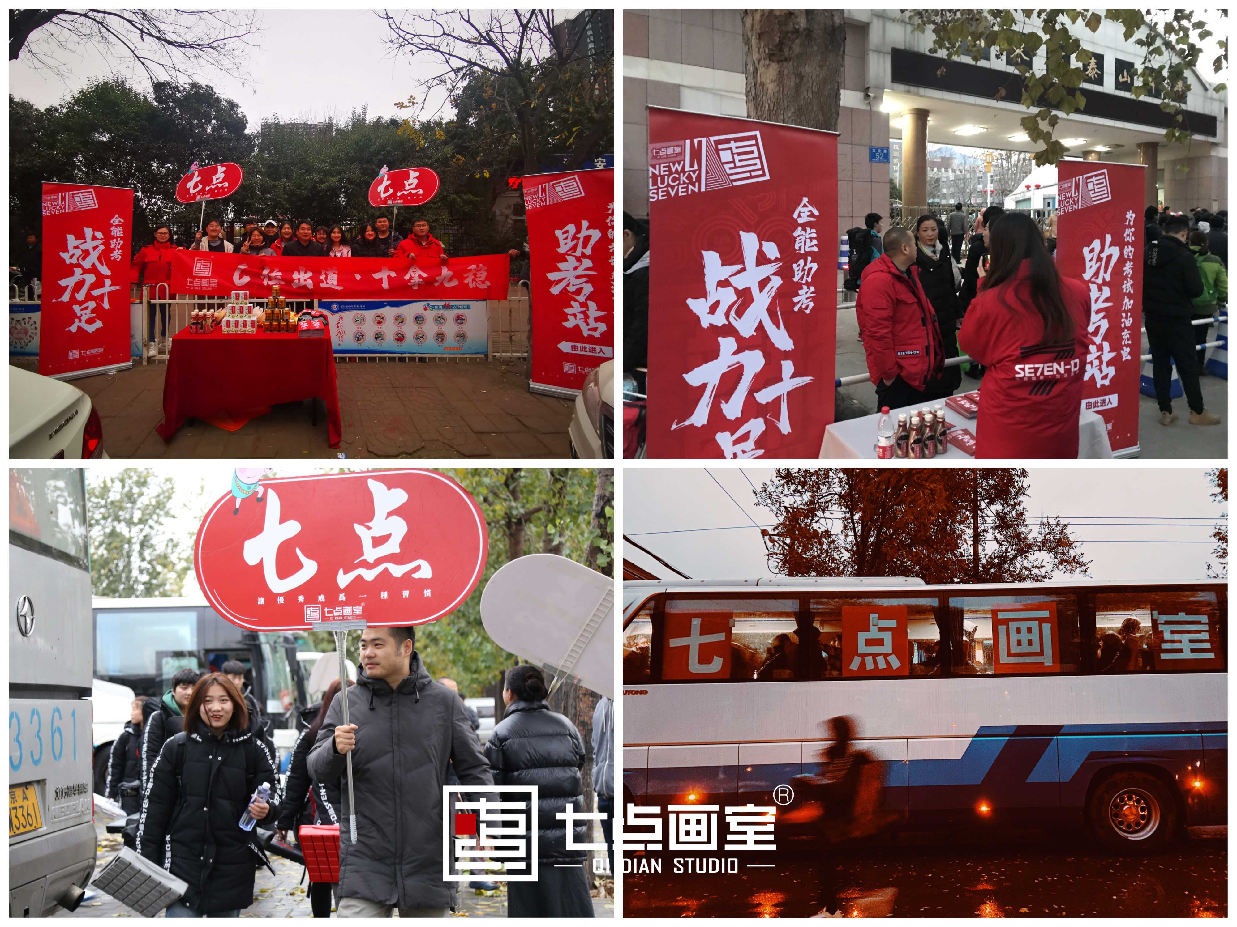 七点画室|12年坚守筑梦艺考路,为你的梦想保驾护航 七点画室|12年坚守筑梦艺考路,为你的梦想保驾护航