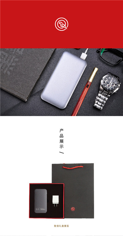 青锦—致信移动电源_私人企业订制