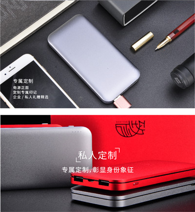 青锦—致信移动电源_私人企业订制