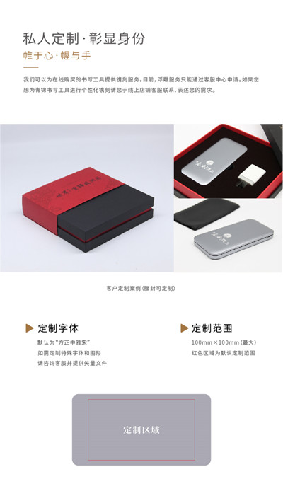 青锦—致信移动电源_私人企业订制