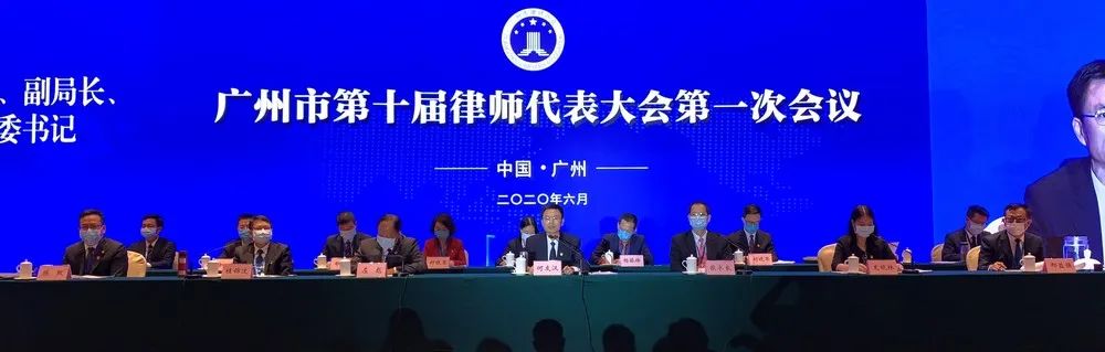 雄远动态丨 我所叶秀雄律师参加广州市第十届律师代表大会第一次会议并接受颁奖 雄远动态丨 我所叶秀雄律师参加广州市第十届律师代表大会第一次会议并接受颁奖