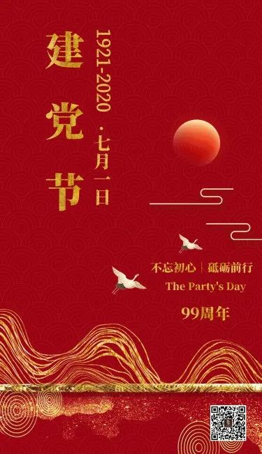 雄远党建 | 雄远所党支部开展 “传承红色基因 不忘初心使命” 庆祝建党99周年主题党日活动 雄远党建 | 雄远所党支部开展 “传承红色基因 不忘初心使命” 庆祝建党99周年主题党日活动