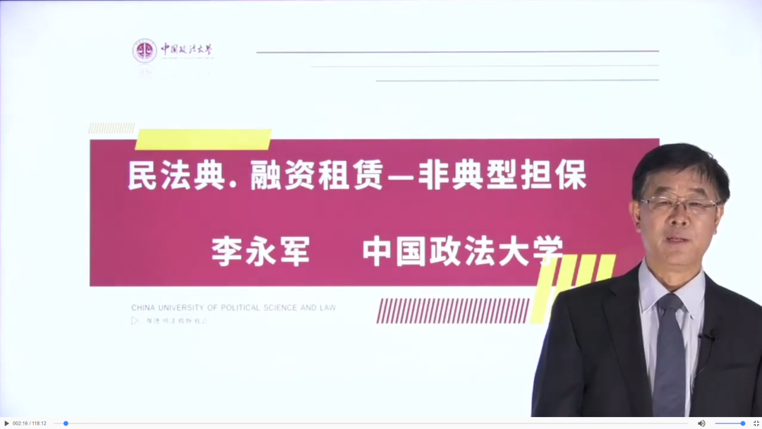 直播回顾丨近2000名租赁同仁聆听李永军教授《民法典》公益直播 直播回顾丨近2000名租赁同仁聆听李永军教授《民法典》公益直播