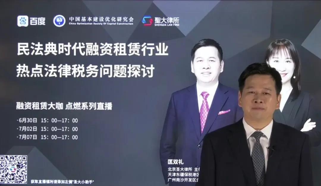 直播回顾丨民法典背景下融资租赁的升级与包容 直播回顾丨民法典背景下融资租赁的升级与包容