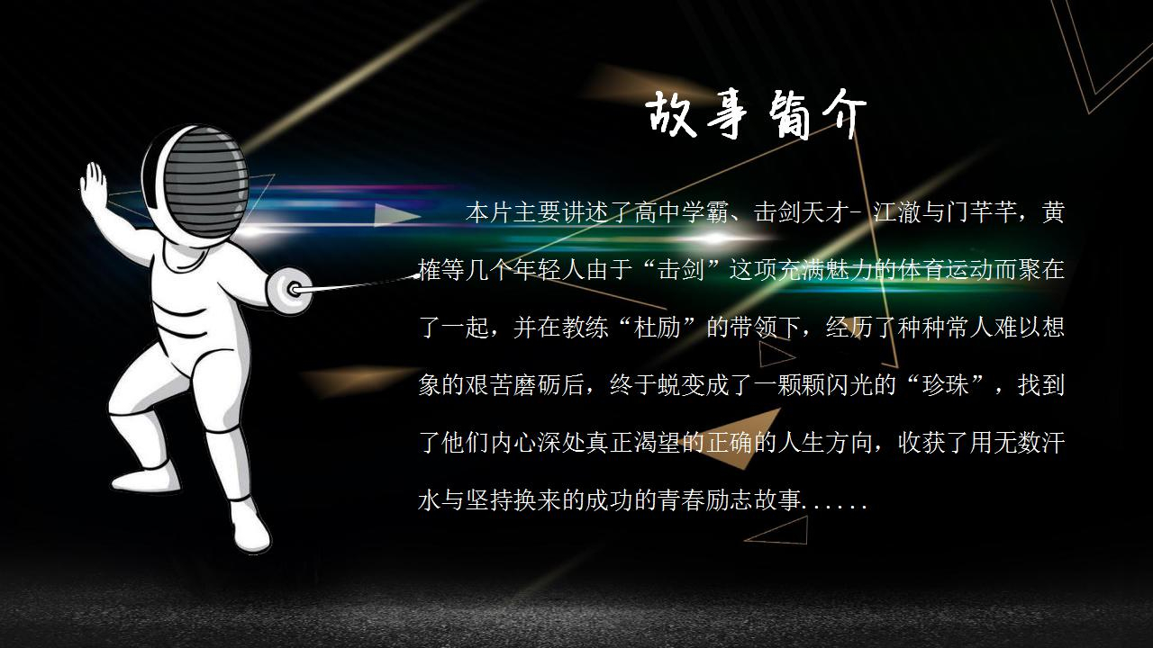 《击中你的心》 《击中你的心》