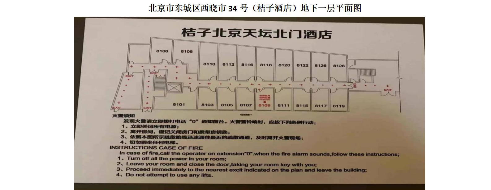 北京制帽厂有限责任公司招租公告