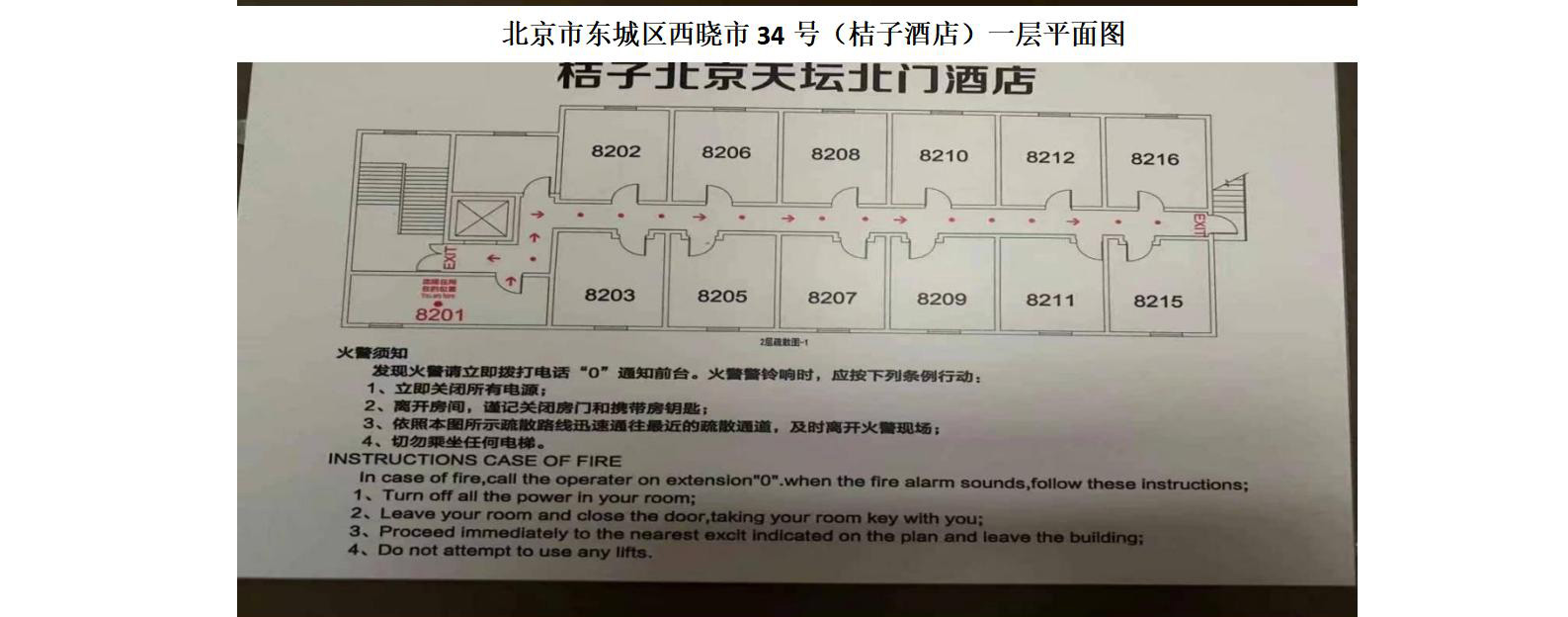 北京制帽厂有限责任公司招租公告