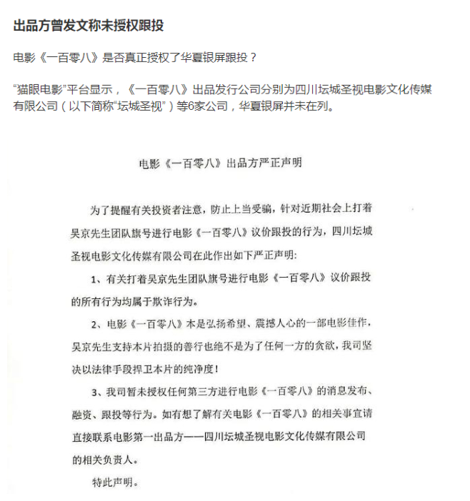 江南两女子花15万进行电影投资 想要撤资却惨遭“踢皮球” 江南两女子花15万进行电影投资 想要撤资却惨遭“踢皮球”