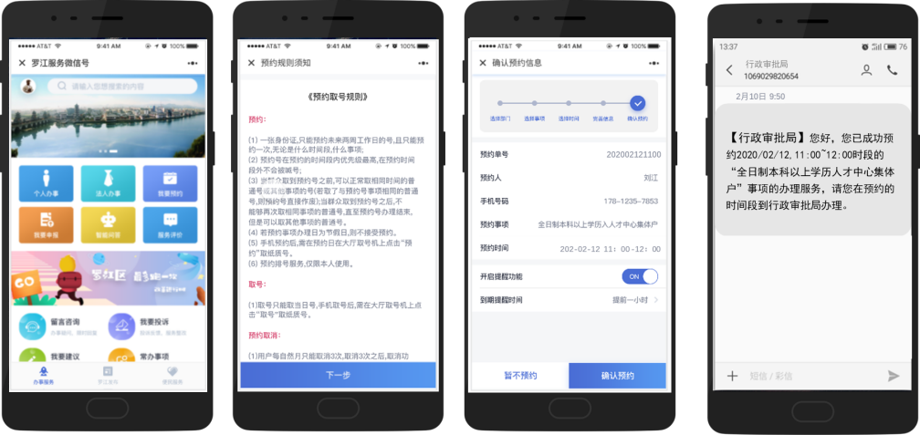 抗击疫情,成都西辰软件“互联网+政务服务”产品助力政务服务不打烊 抗击疫情,成都西辰软件“互联网+政务服务”产品助力政务服务不打烊