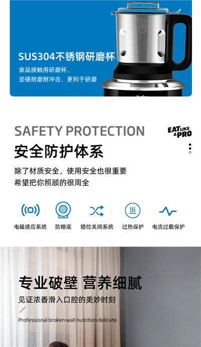 beko/倍科破壁机_家用多功能料理机