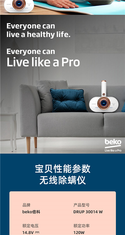 beko/倍科无线除螨仪_杀菌机
