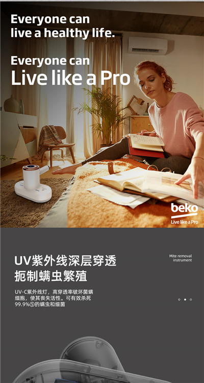 beko/倍科无线除螨仪_杀菌机