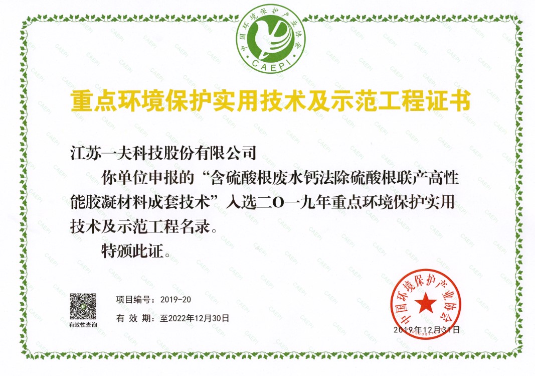 伟德国际官网中文科技研发的关键技术入选国家重点环境保护实用技术及示范工程名录 伟德国际官网中文科技研发的关键技术入选国家重点环境保护实用技术及示范工程名录