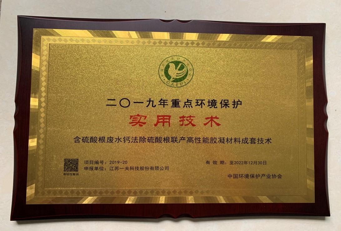 伟德国际官网中文科技研发的关键技术入选国家重点环境保护实用技术及示范工程名录 伟德国际官网中文科技研发的关键技术入选国家重点环境保护实用技术及示范工程名录