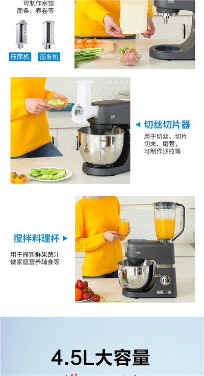 beko/倍科厨师机K2和面机家用小型