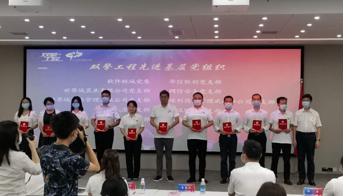 现代园双擎工程年中会召开，网信安全收获多项荣誉