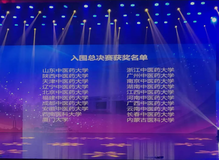 热烈祝贺第十届中国大学生医学技术技能大赛万博体育助手app下载学专业赛道预选赛圆满落幕 热烈祝贺第十届中国大学生医学技术技能大赛万博体育助手app下载学专业赛道预选赛圆满落幕