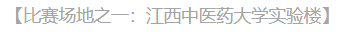 热烈祝贺第十届中国大学生医学技术技能大赛万博体育助手app下载学专业赛道预选赛圆满落幕 热烈祝贺第十届中国大学生医学技术技能大赛万博体育助手app下载学专业赛道预选赛圆满落幕
