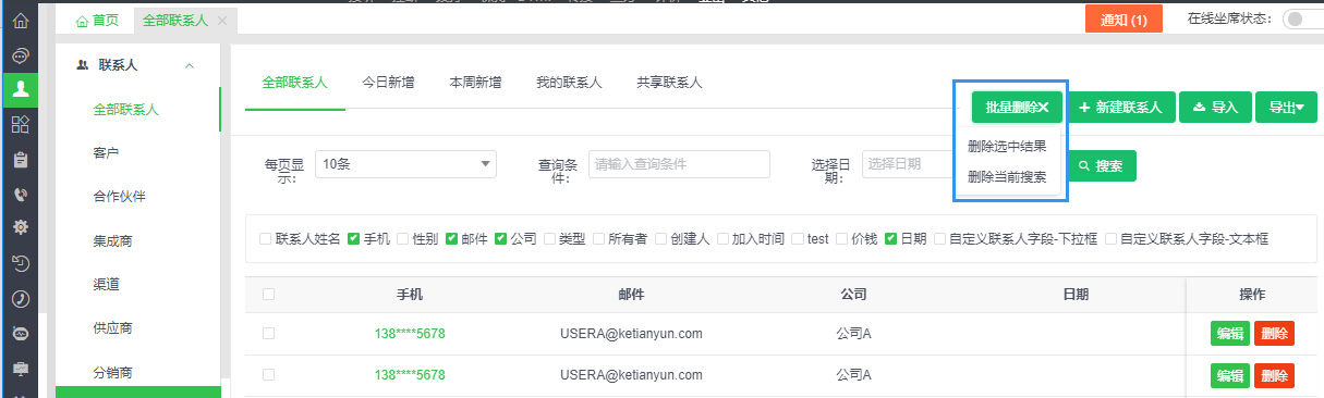 使用须知 使用须知